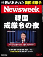 ニューズウィーク日本版　Newsweek Japan